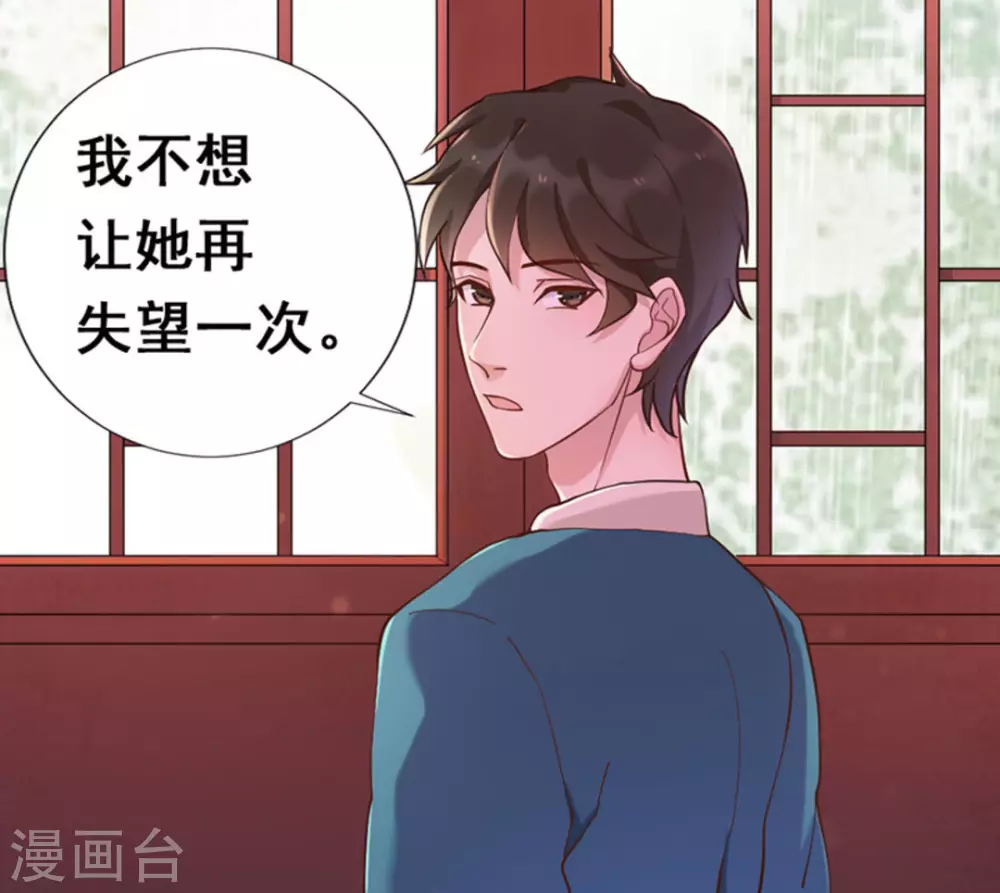 第5话 第29页