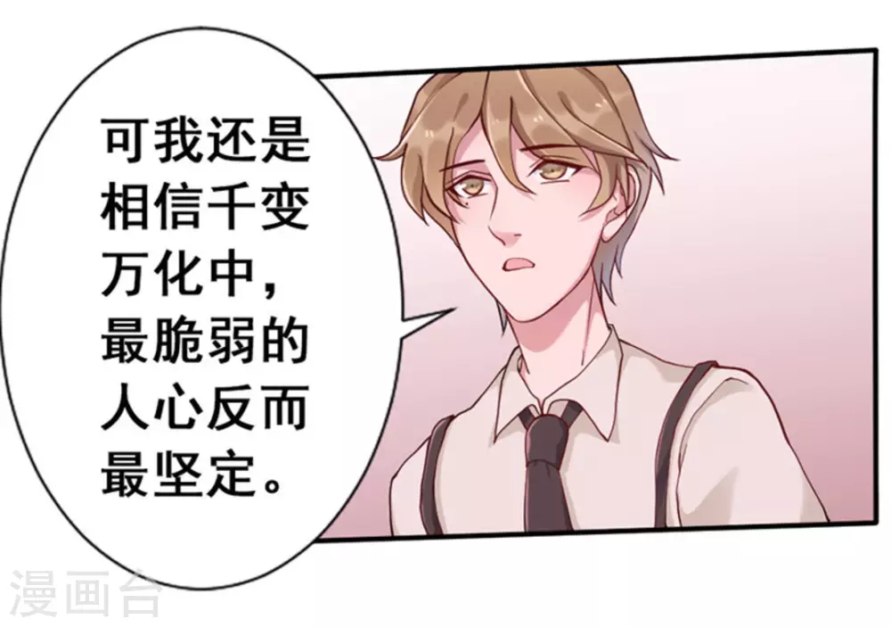 第5话 第30页