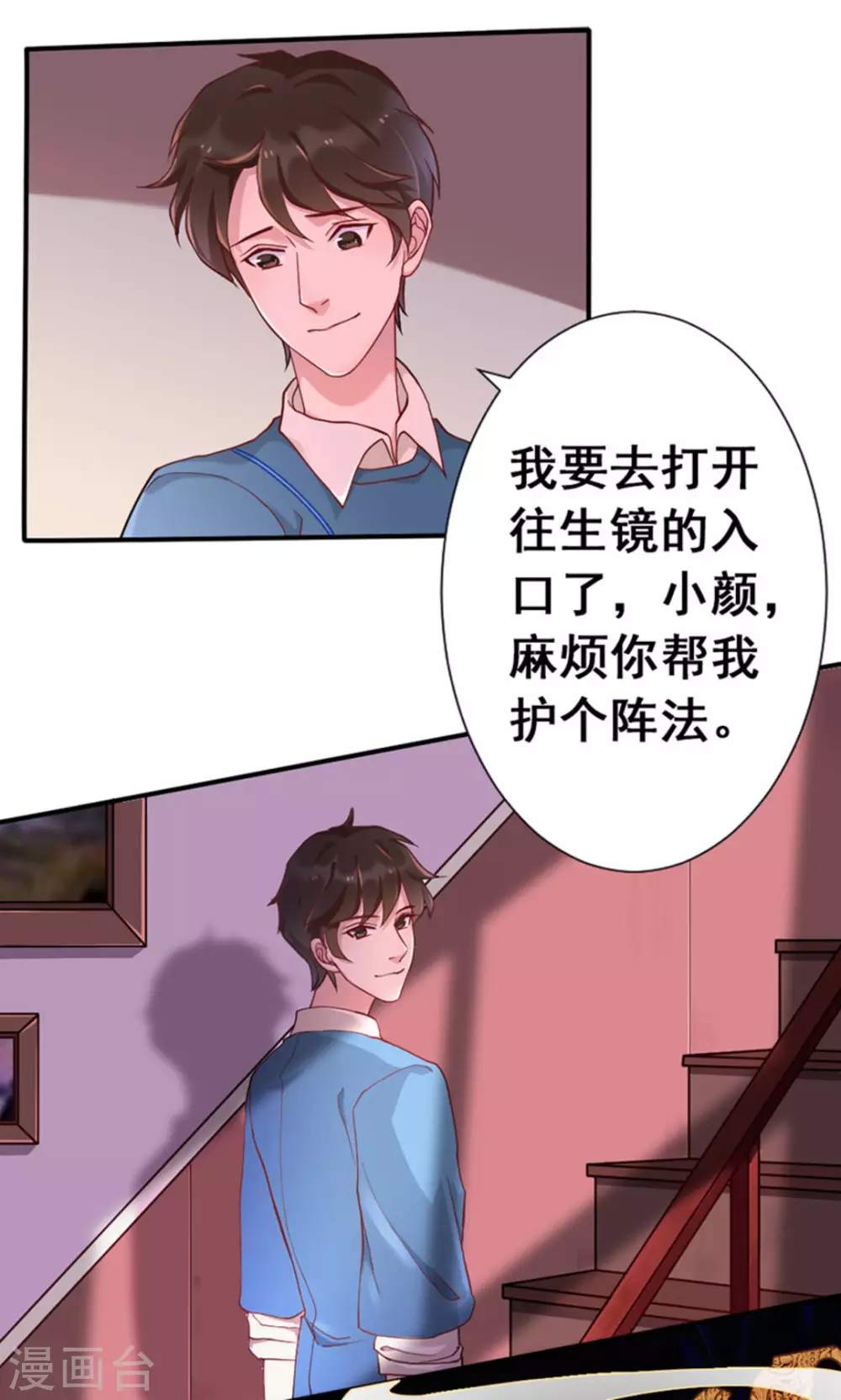 第5话 第31页