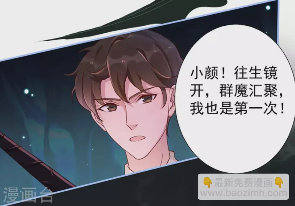 第5话 第50页