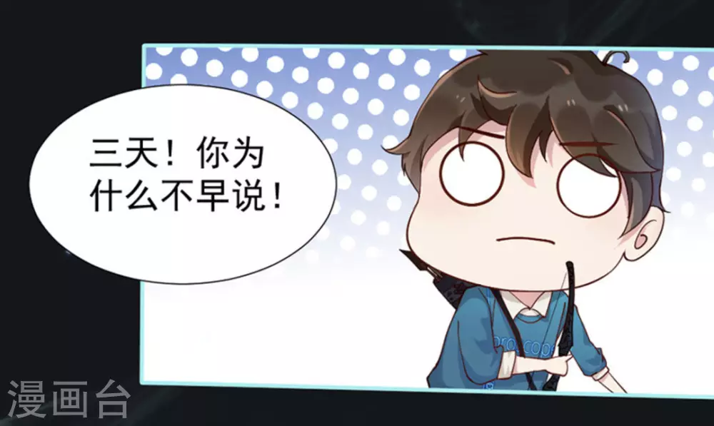 第5话 第53页