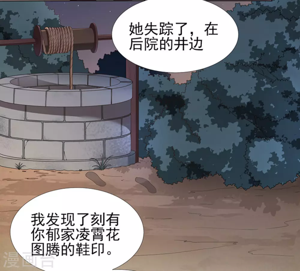 第6话 第7页