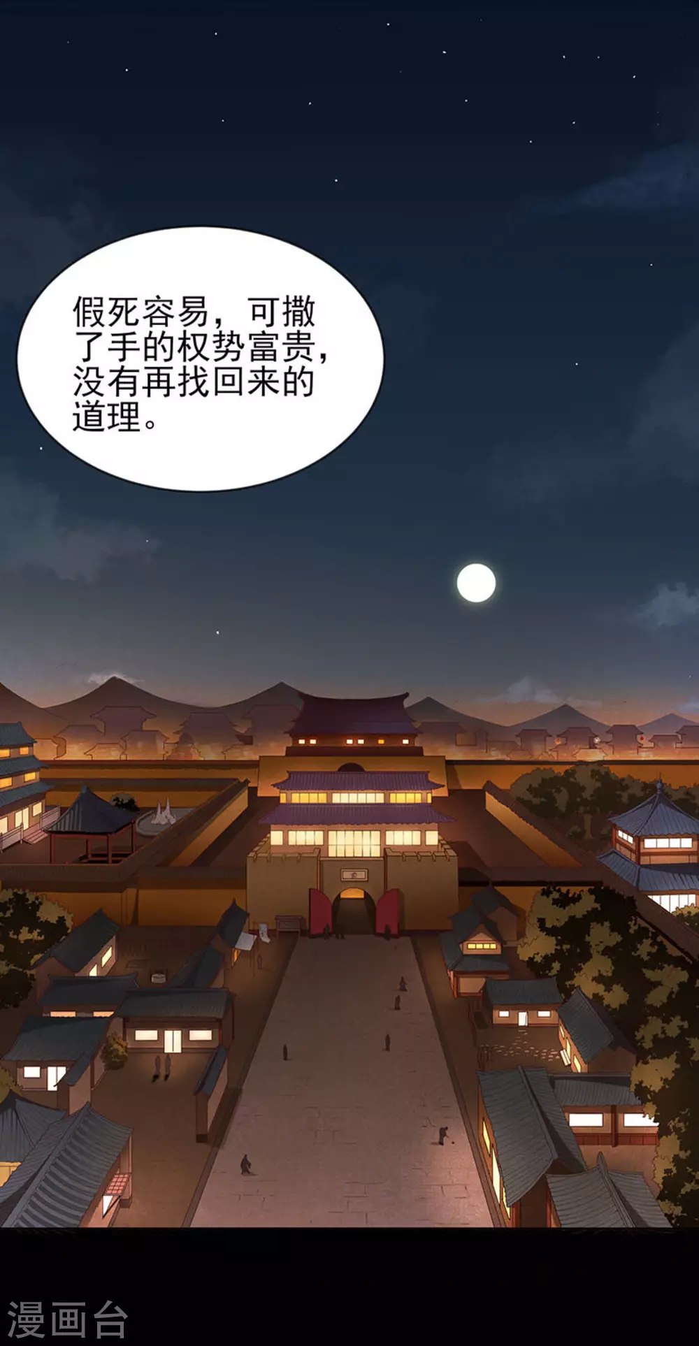 第6话 第34页