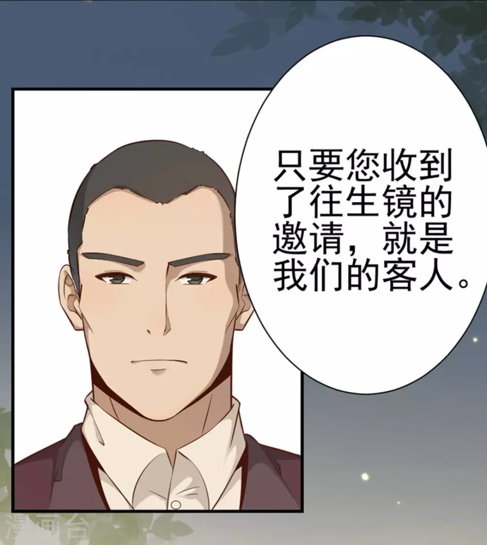 第7话 第9页