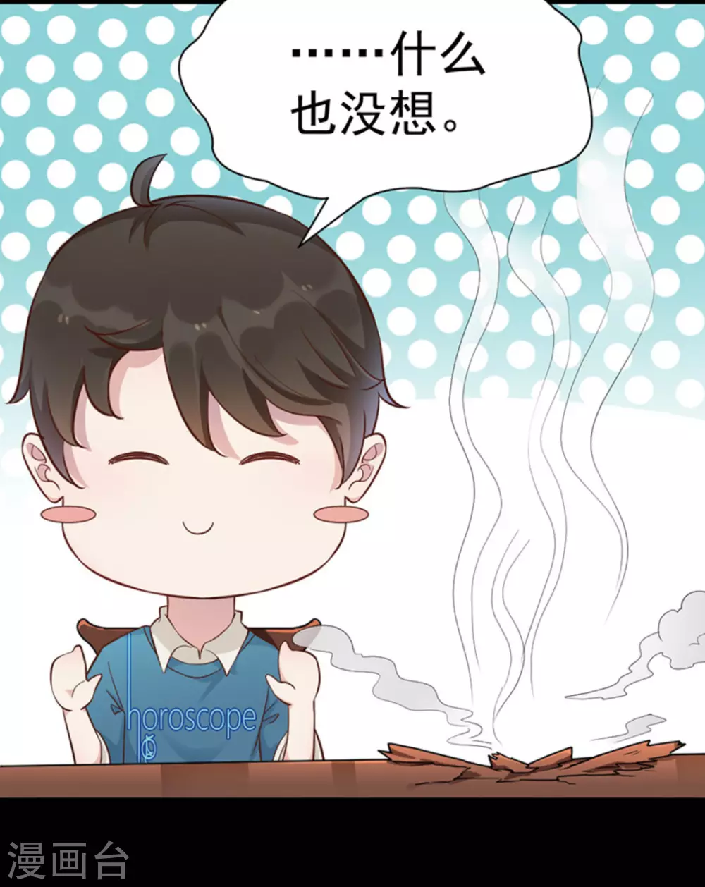 第7话 第20页