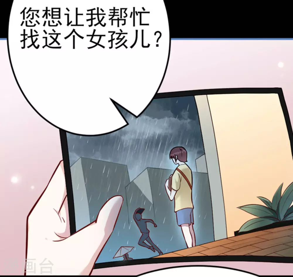 第7话 第22页