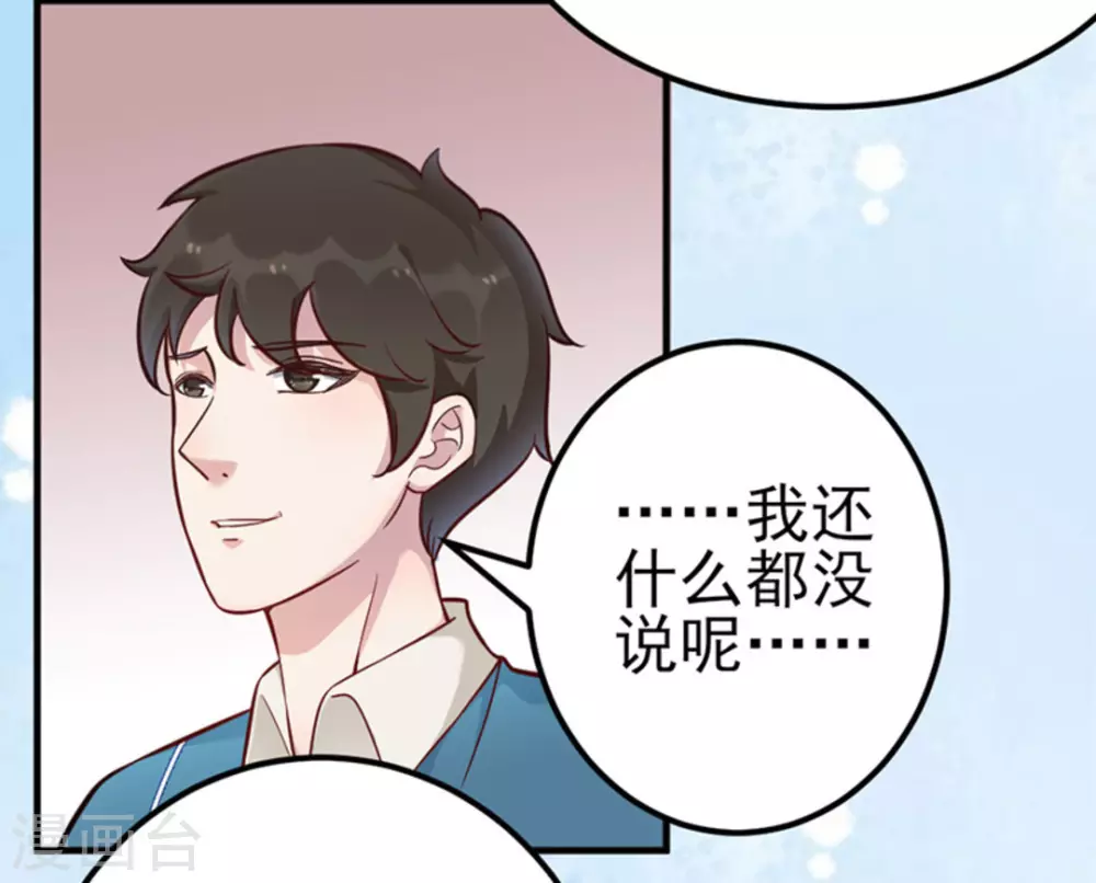 第7话 第40页