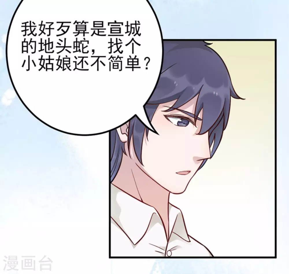第7话 第41页