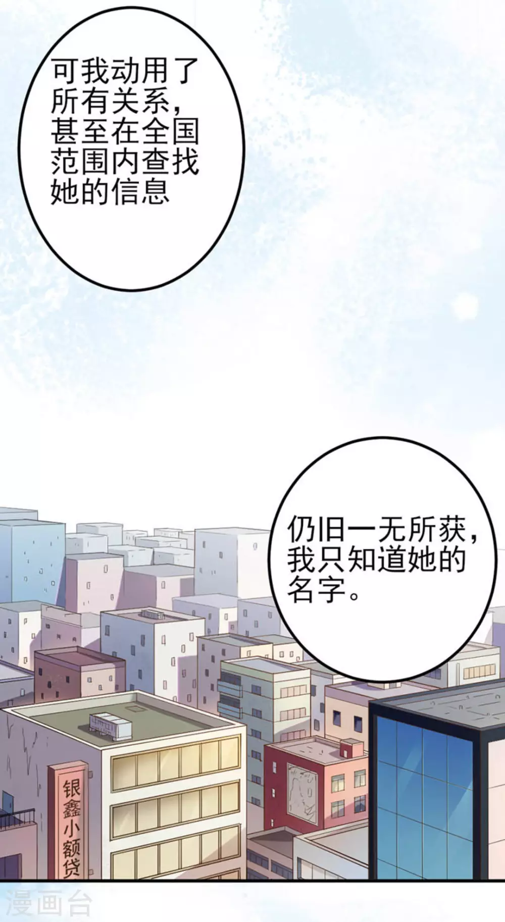 第7话 第42页