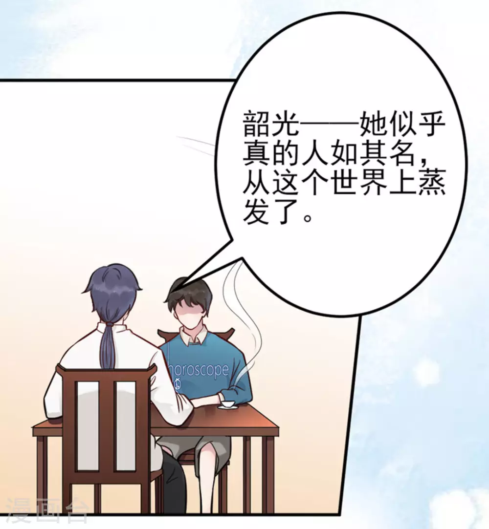 第7话 第43页