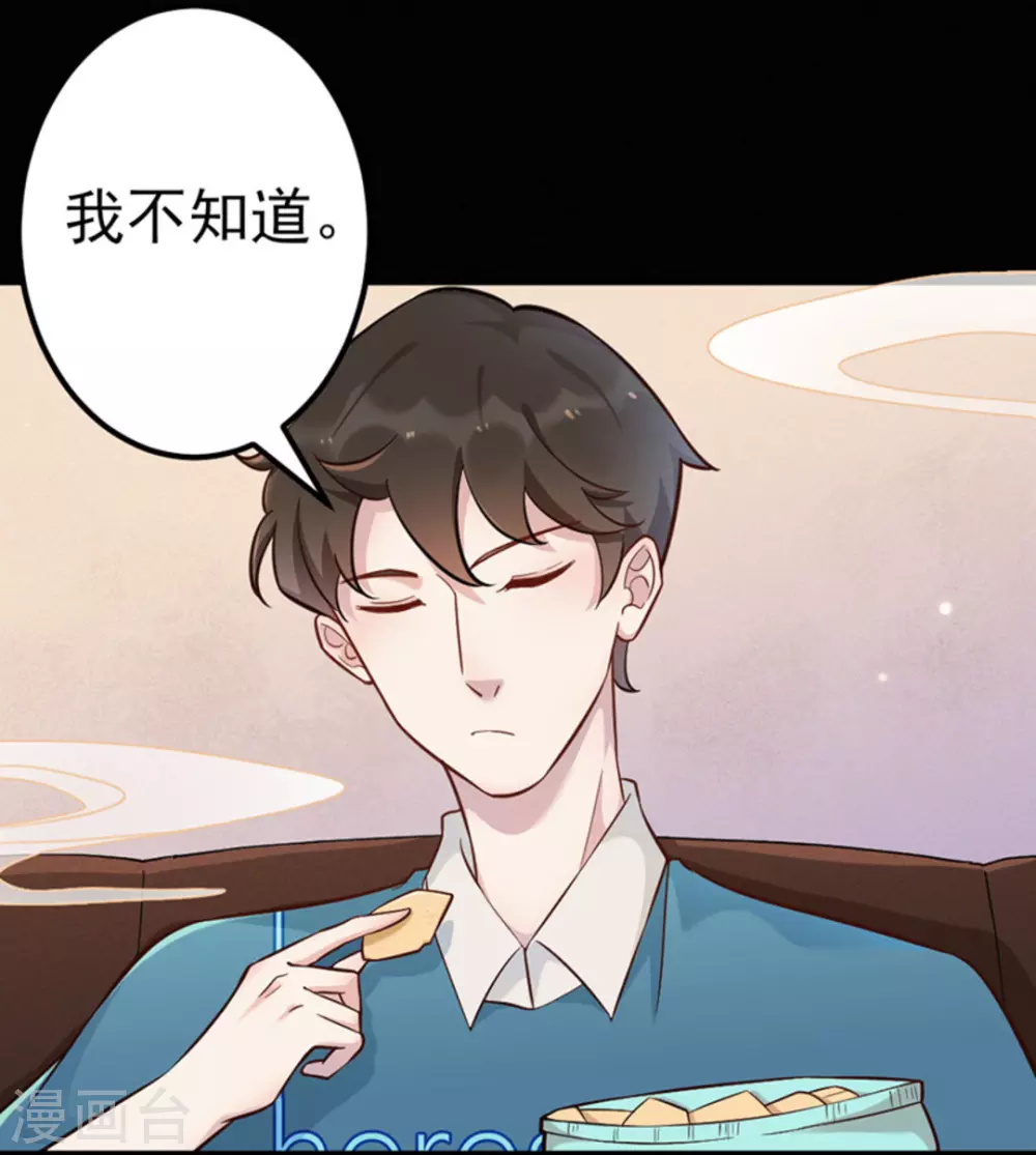 第8话 第3页