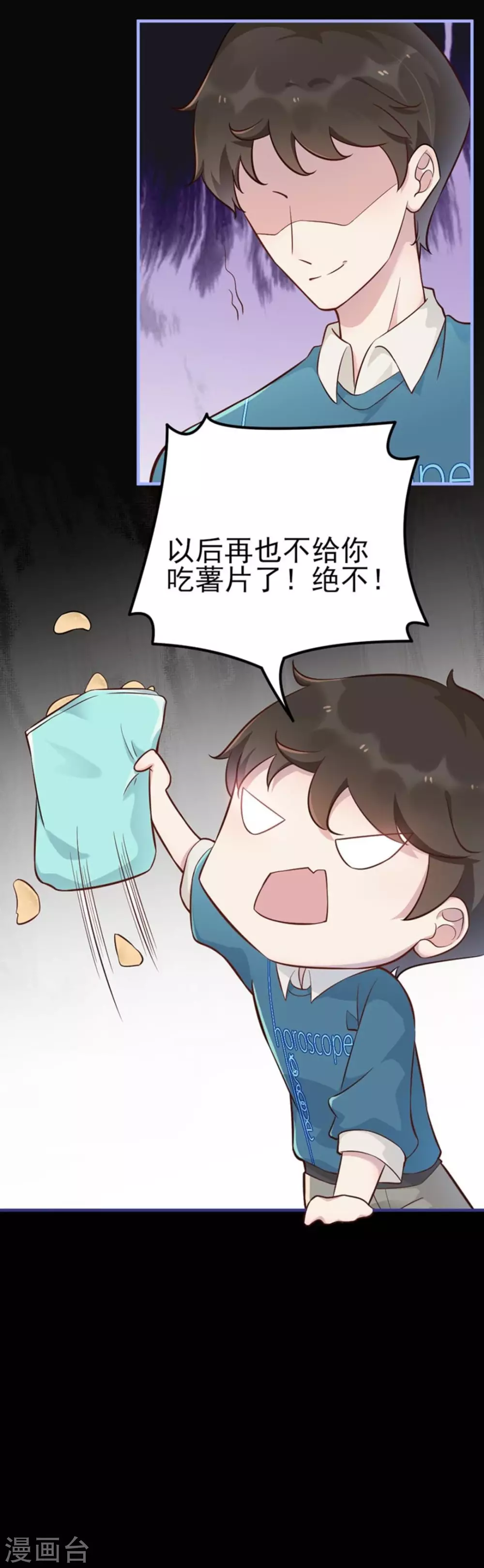 第8话 第13页