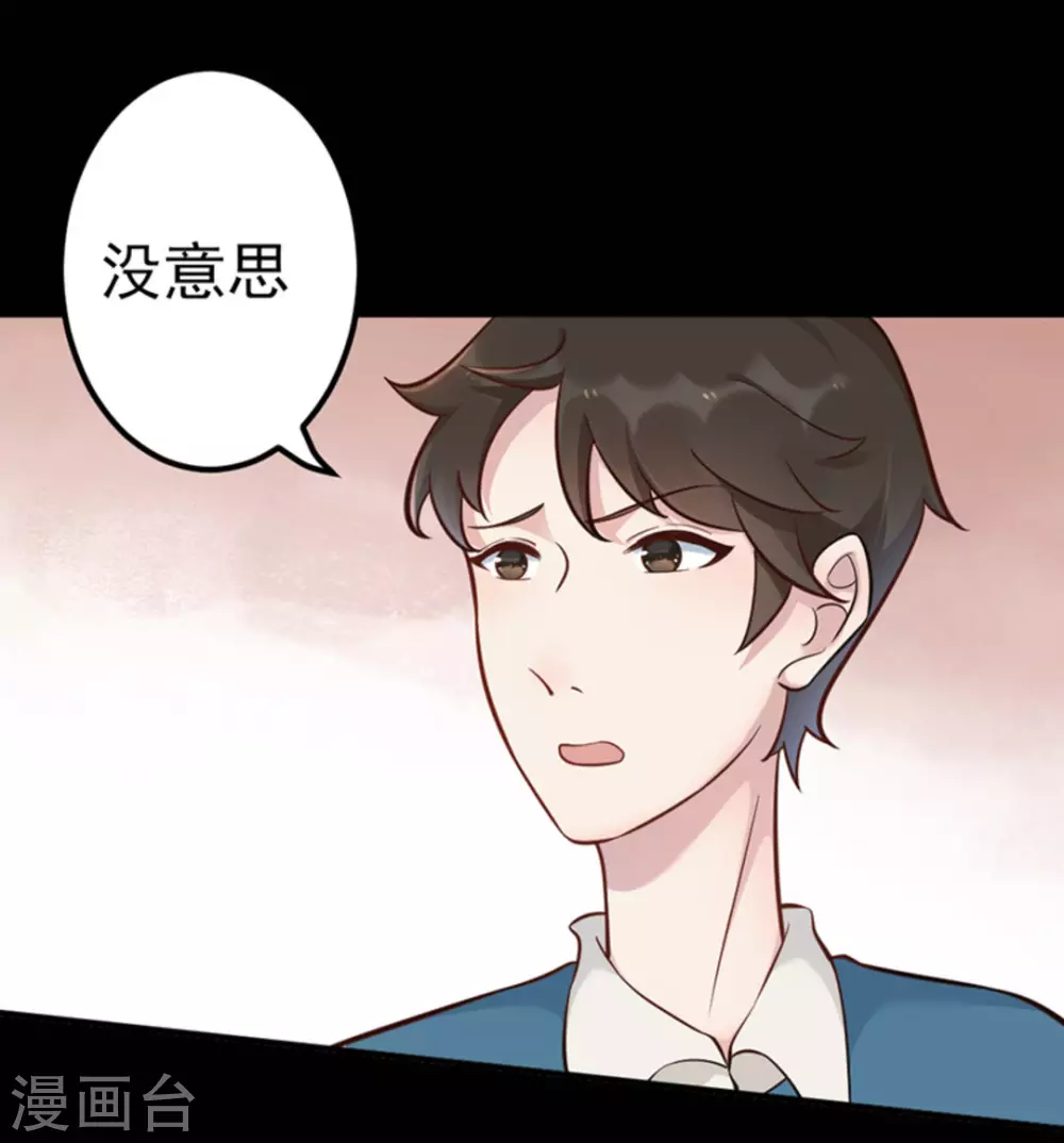 第8话 第16页