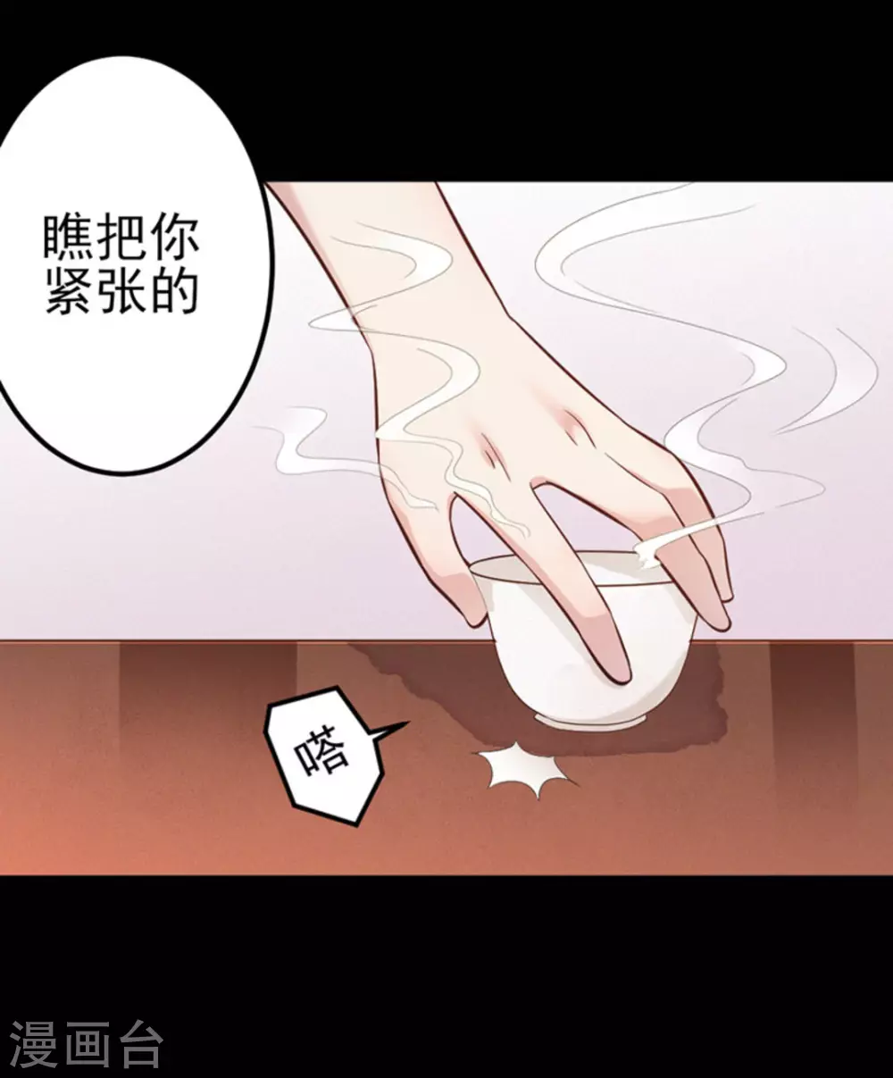 第8话 第23页