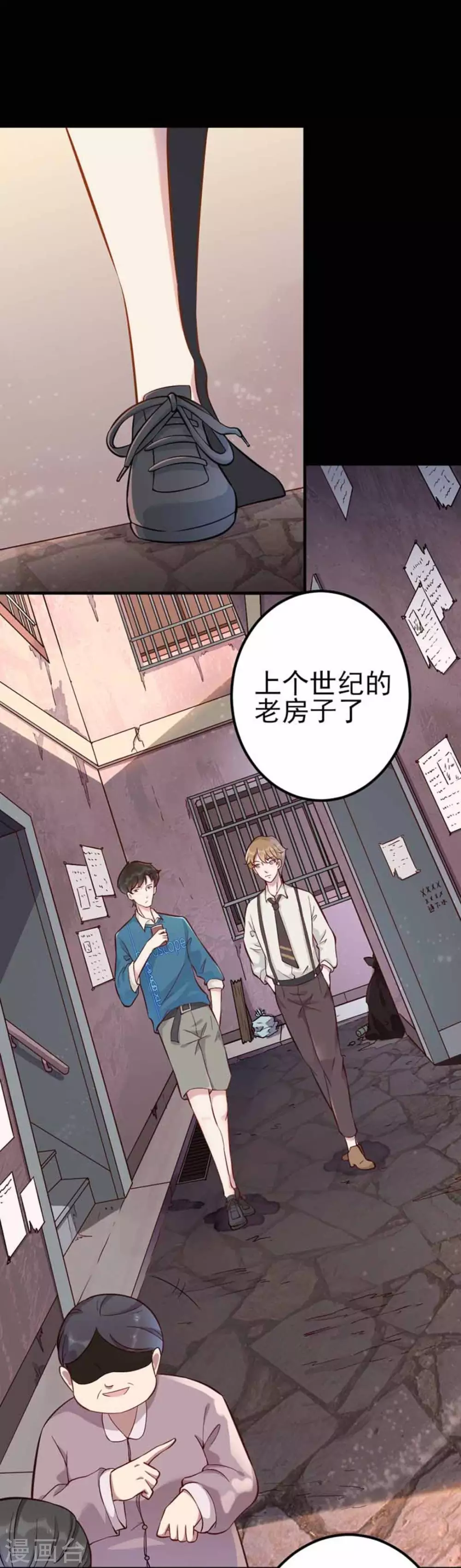 第8话 第25页