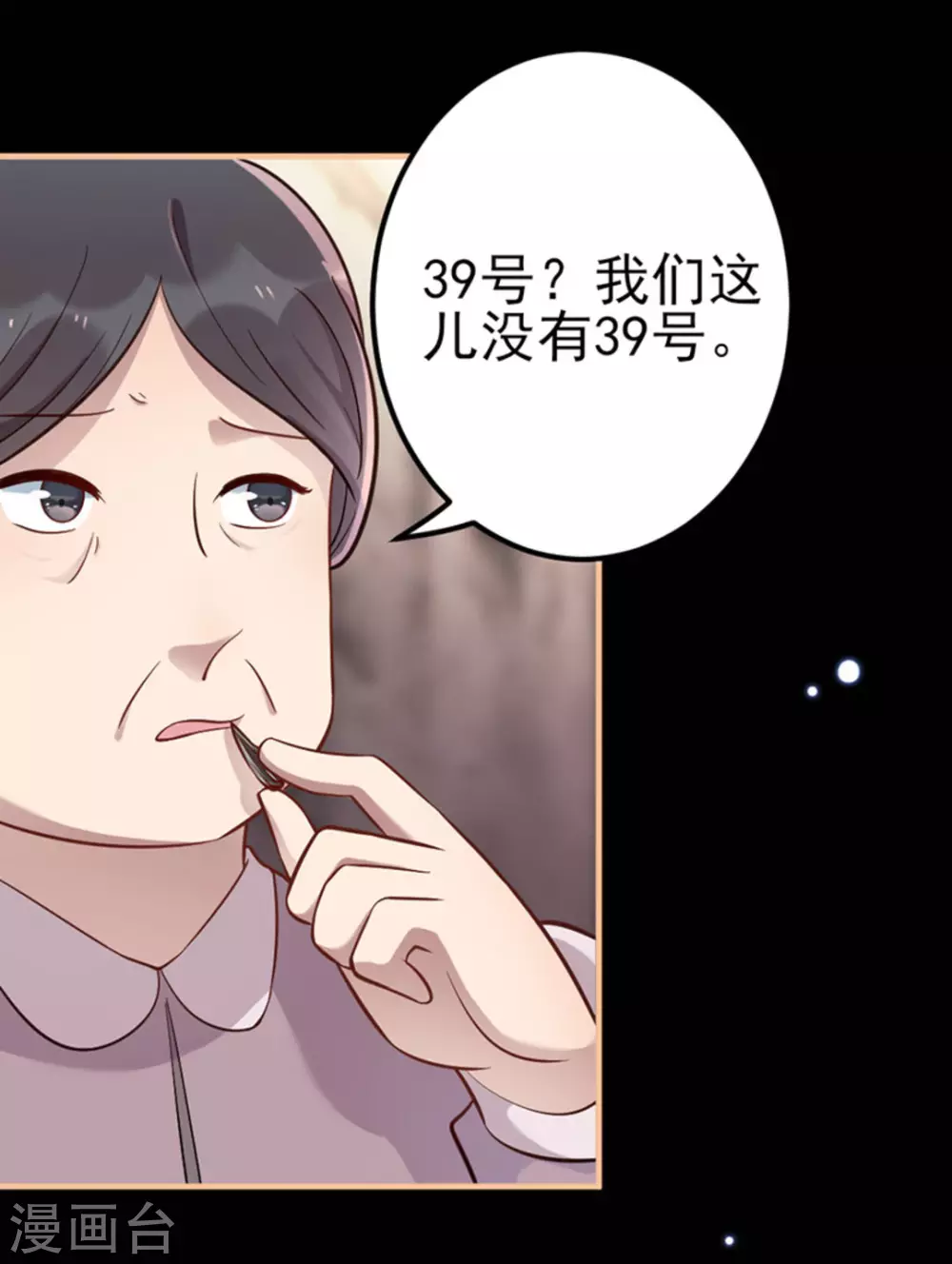 第8话 第29页