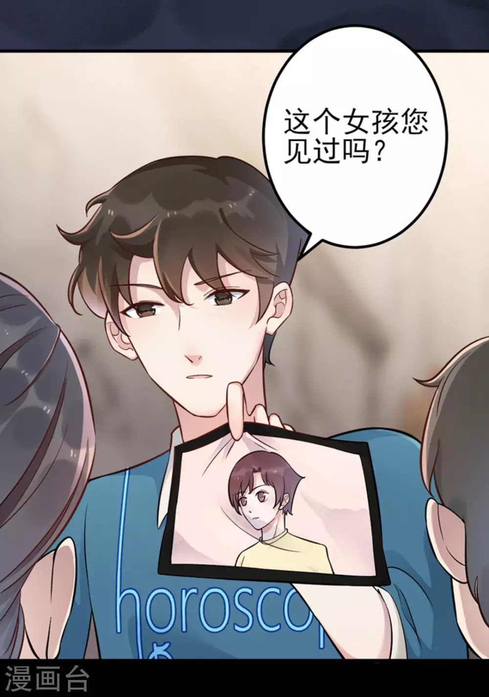 第8话 第34页