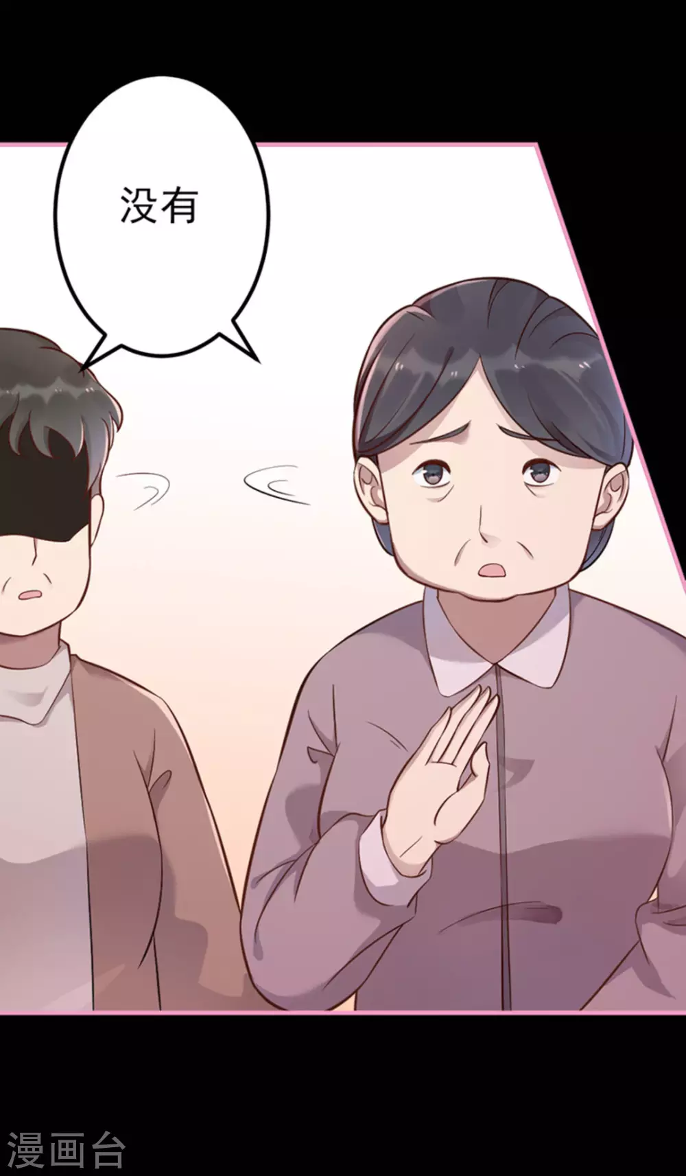 第8话 第35页