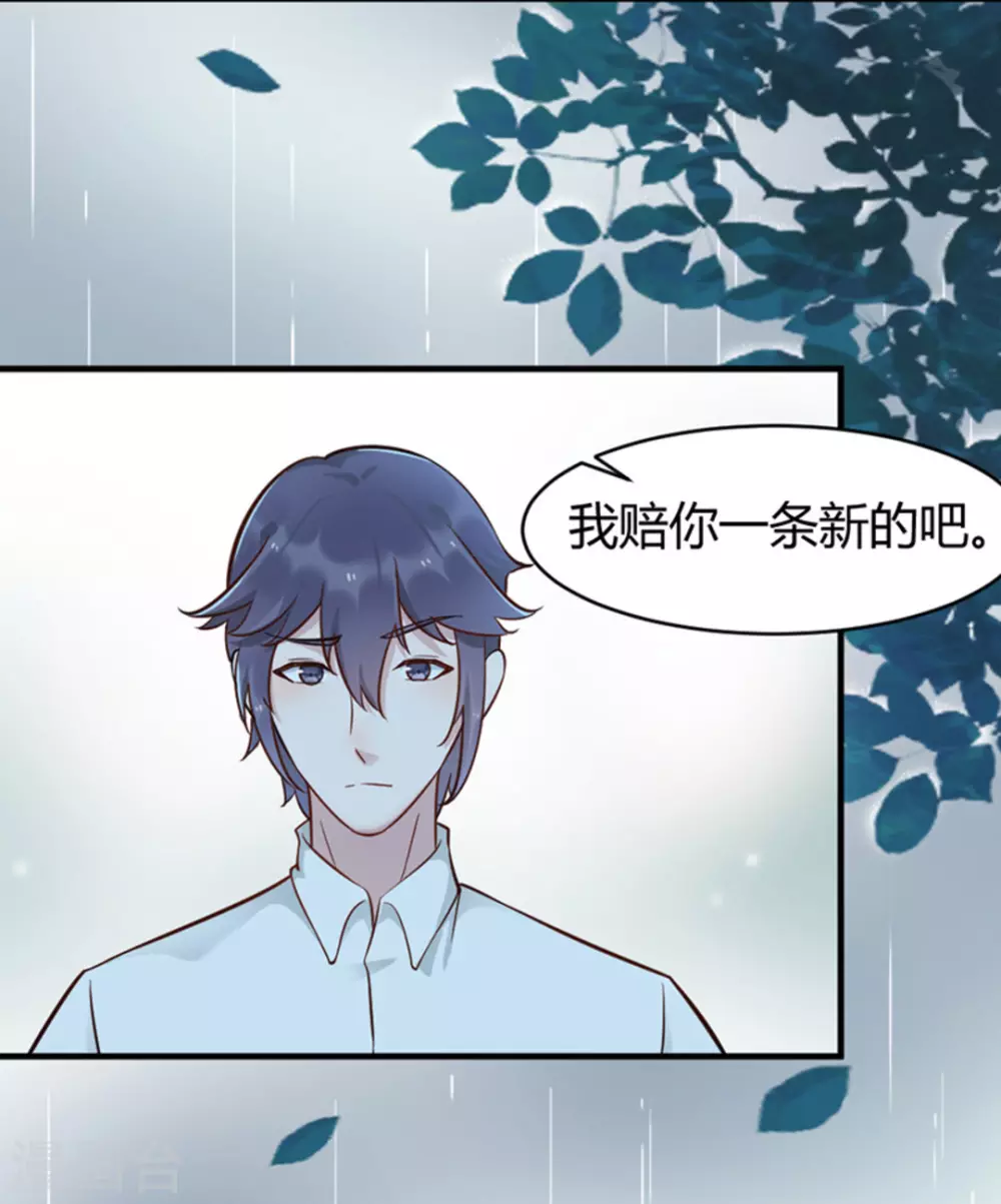 第9话 第9页