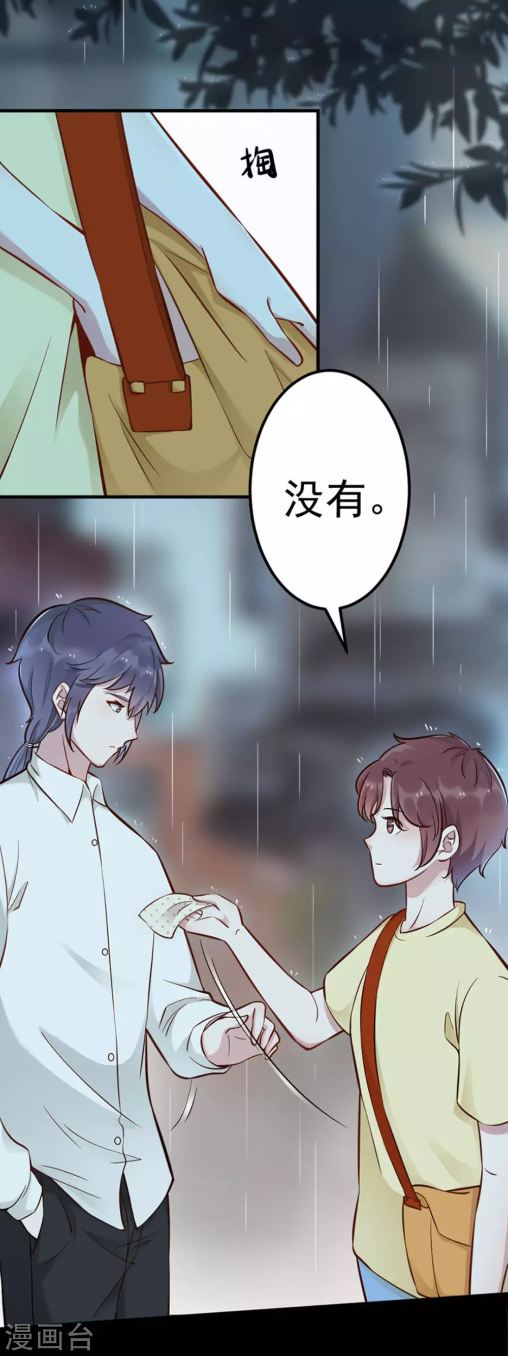 第9话 第16页