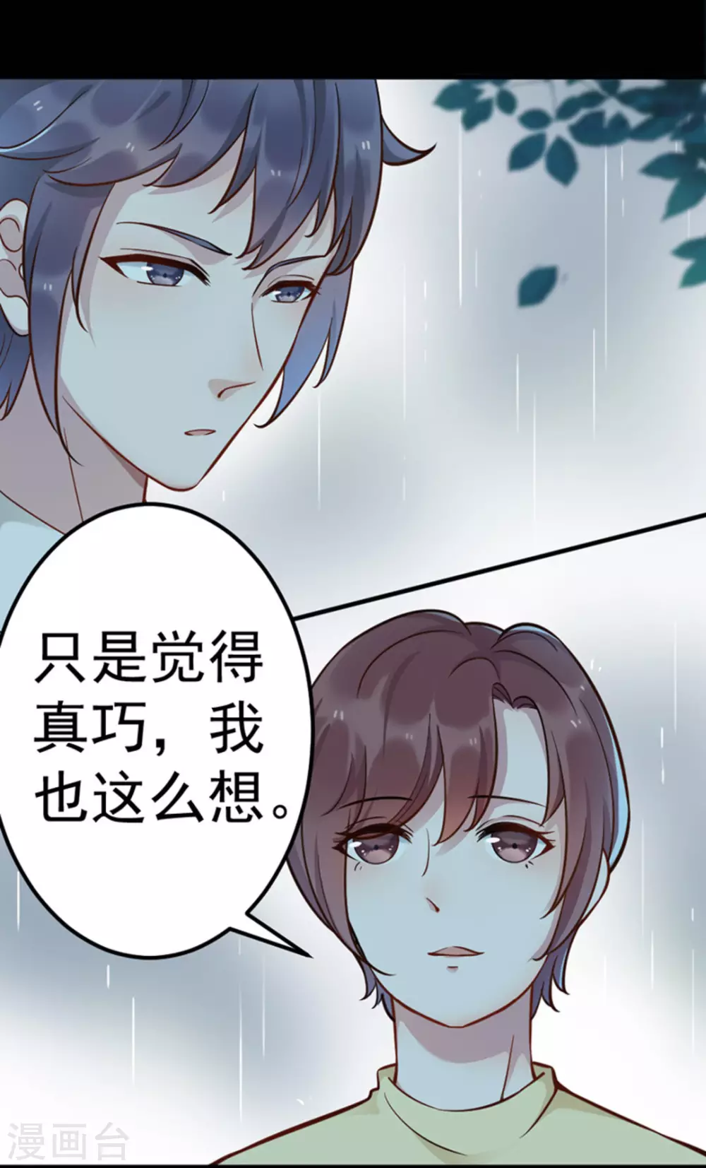 第9话 第17页