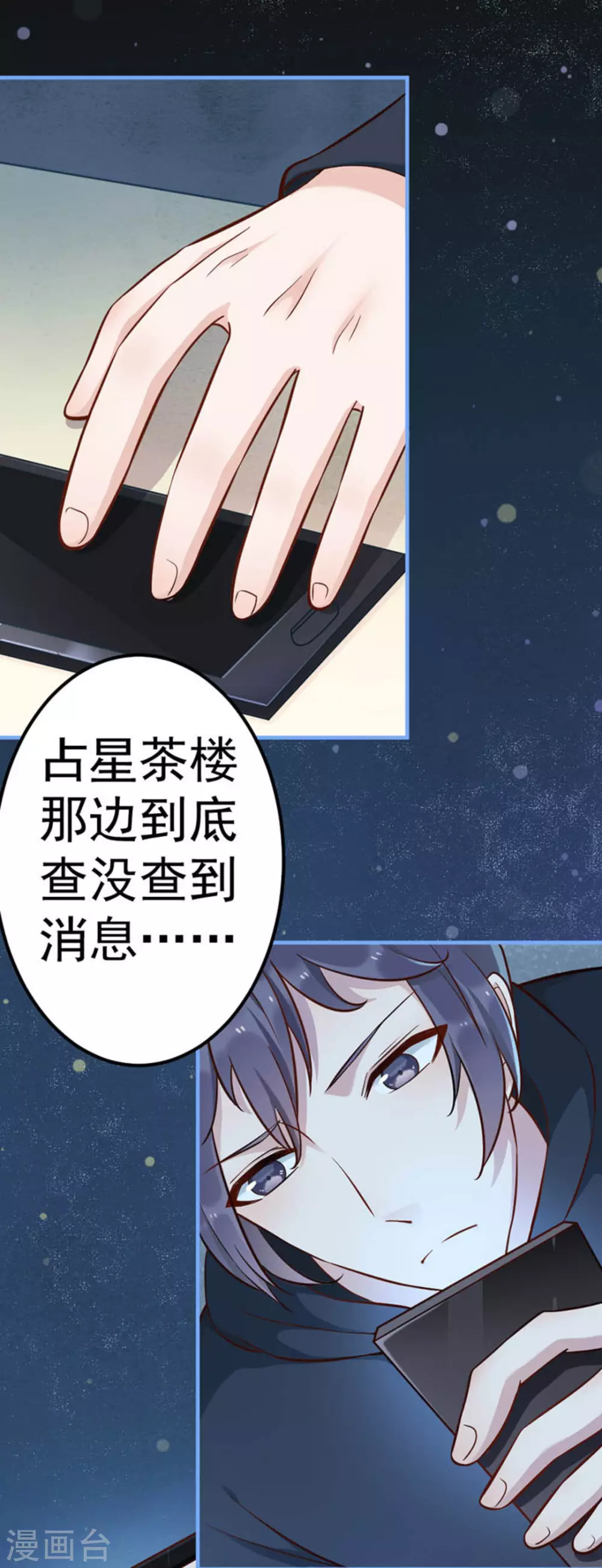 第9话 第20页