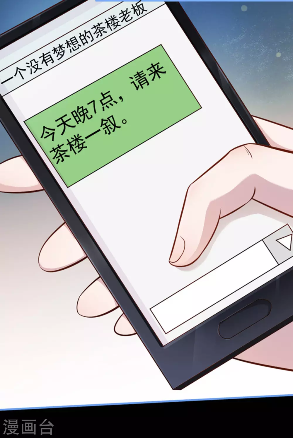 第9话 第21页