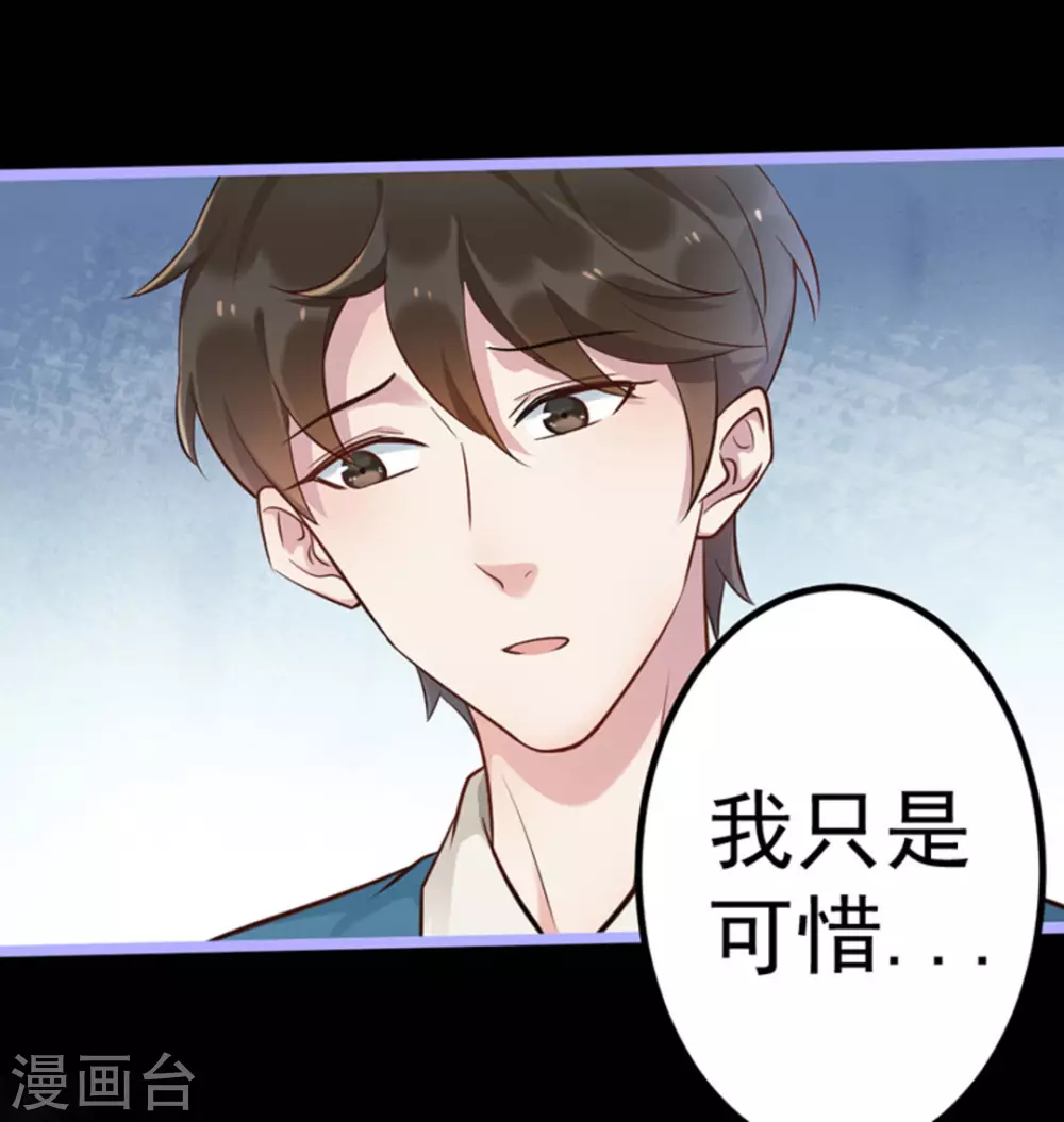 第9话 第27页