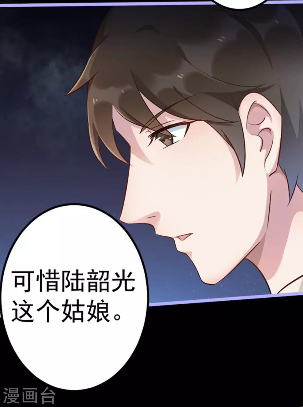 第9话 第28页