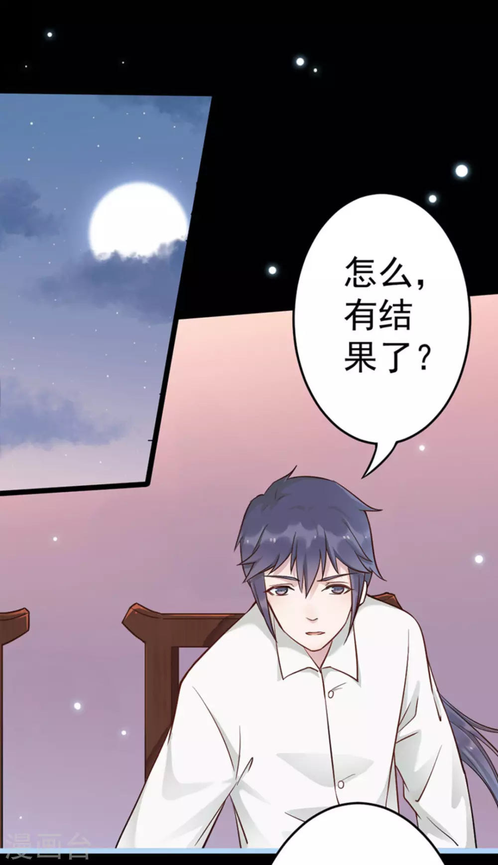 第9话 第31页
