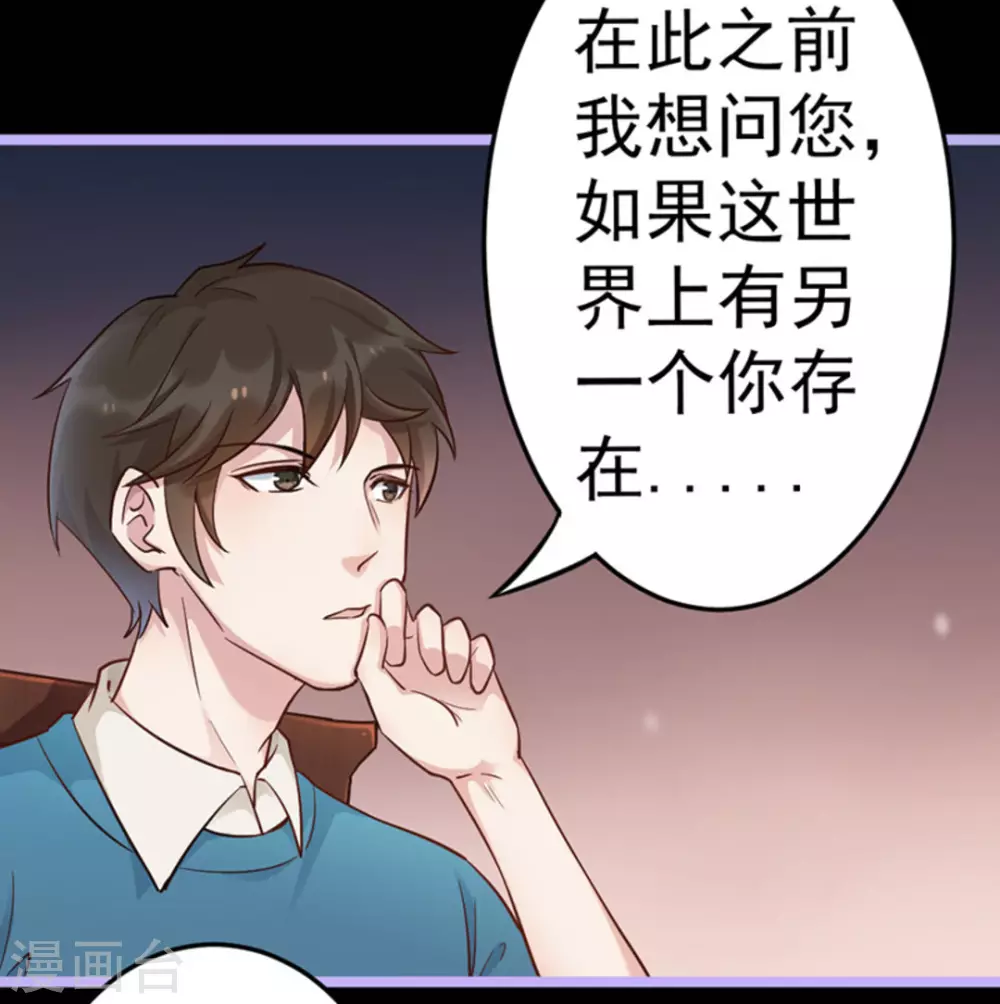 第9话 第32页