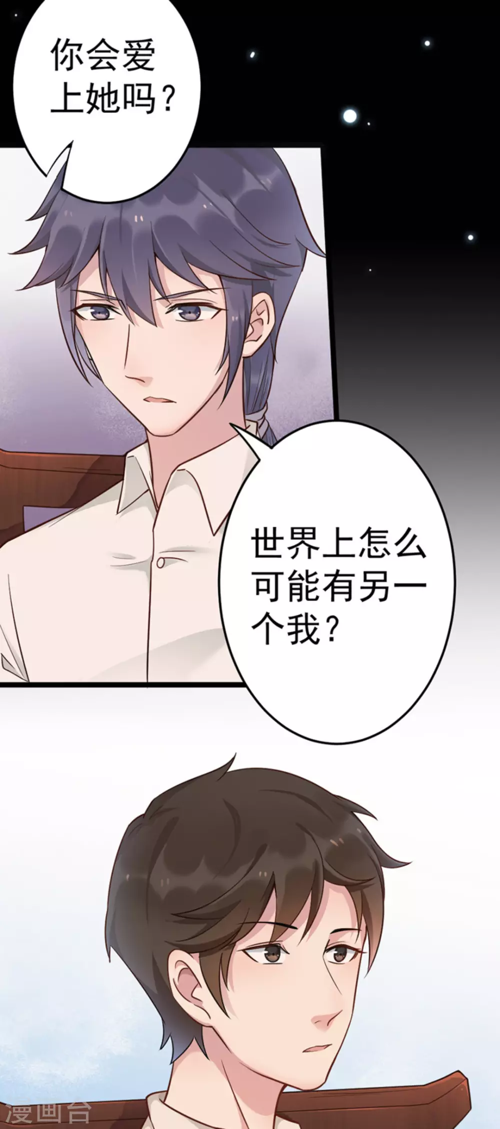 第9话 第33页