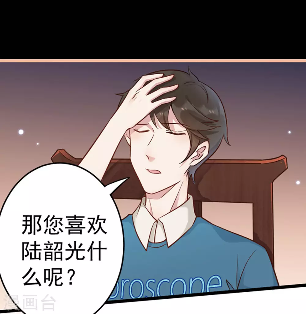 第9话 第37页