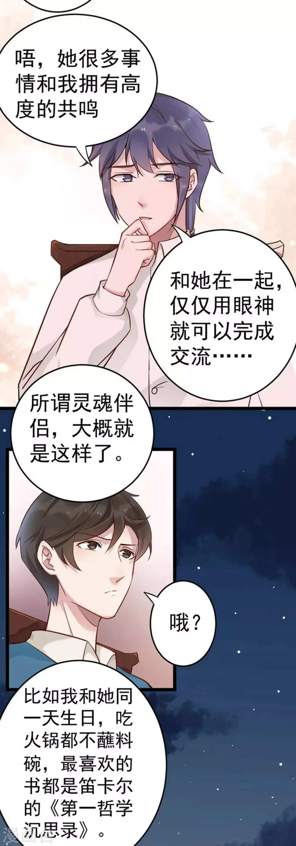 第9话 第38页