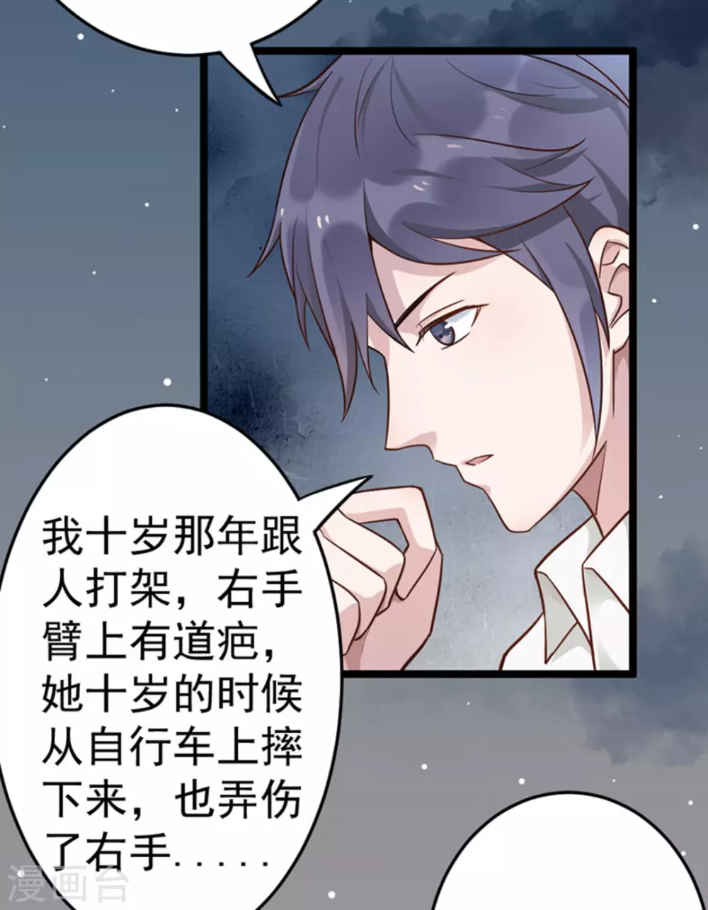 第9话 第39页