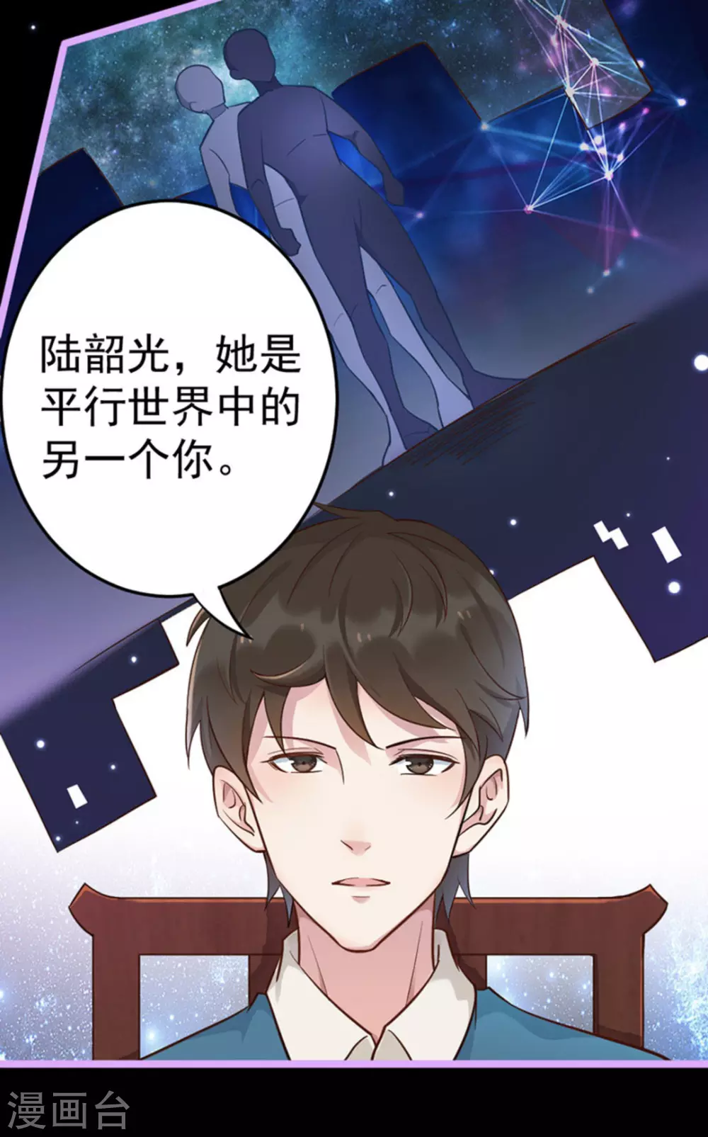 第9话 第42页