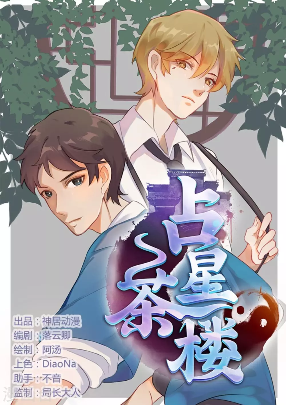 第10话 第1页