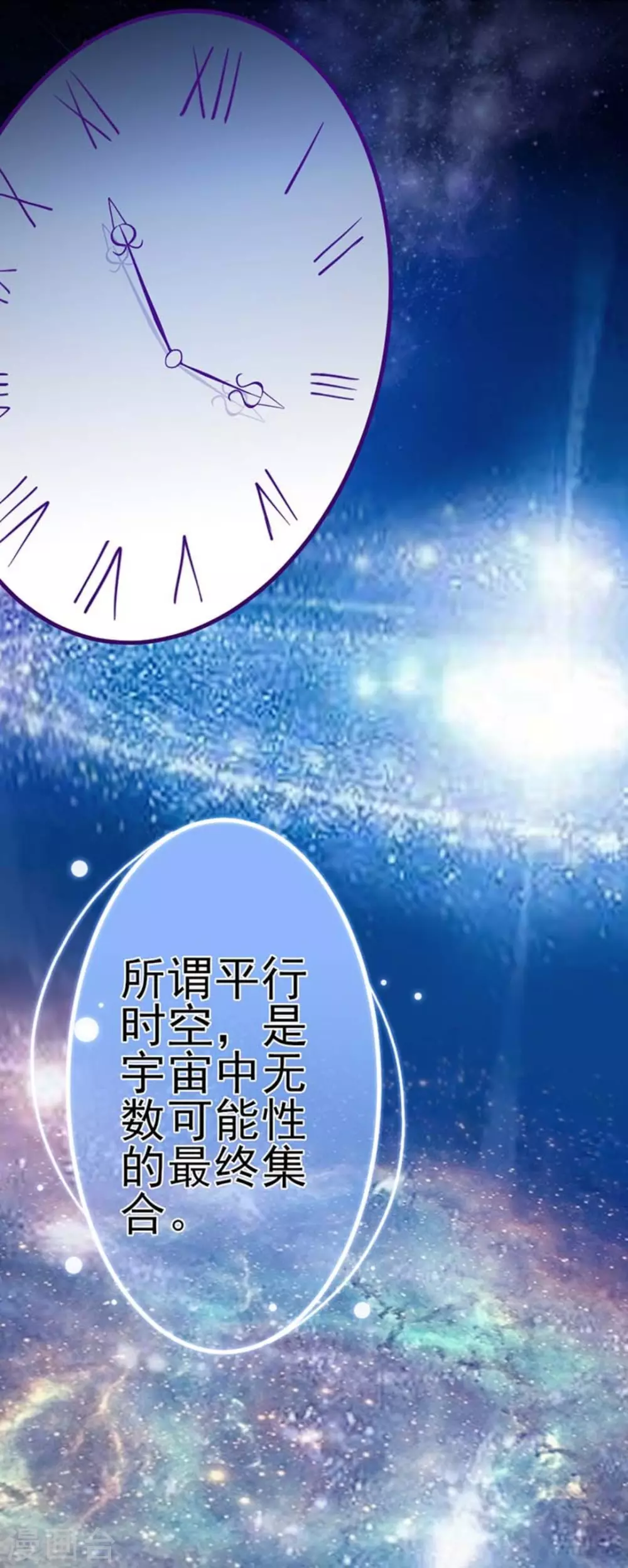 第10话 第2页