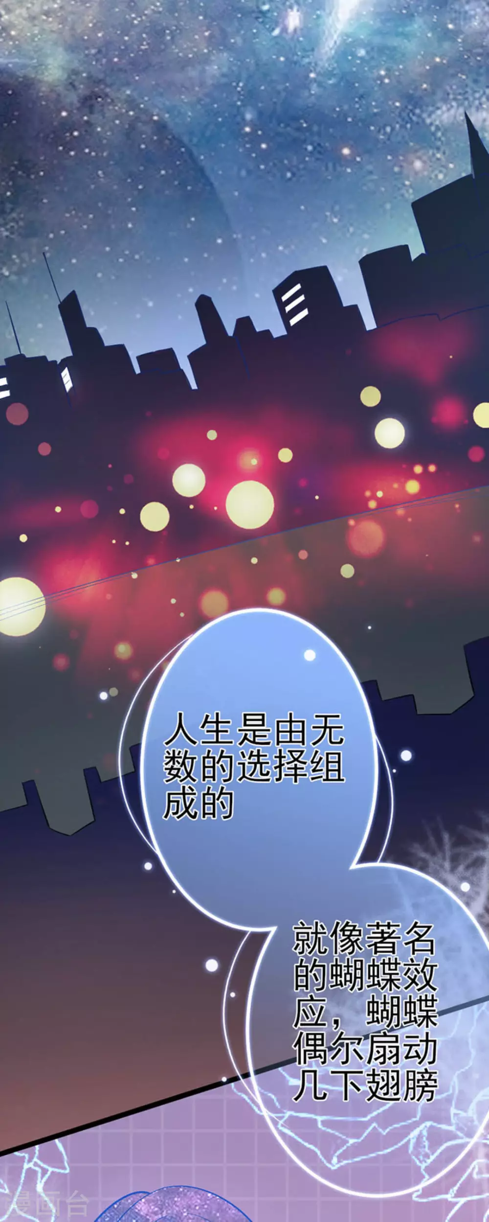 第10话 第3页