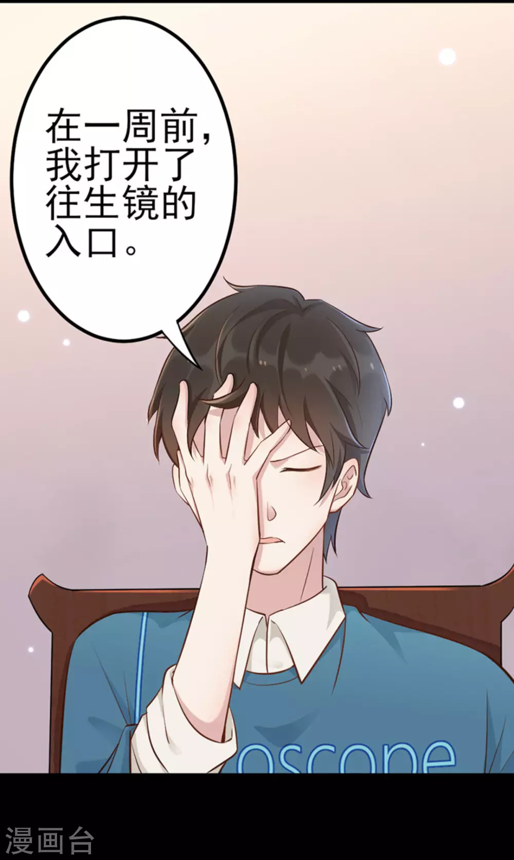 第10话 第8页