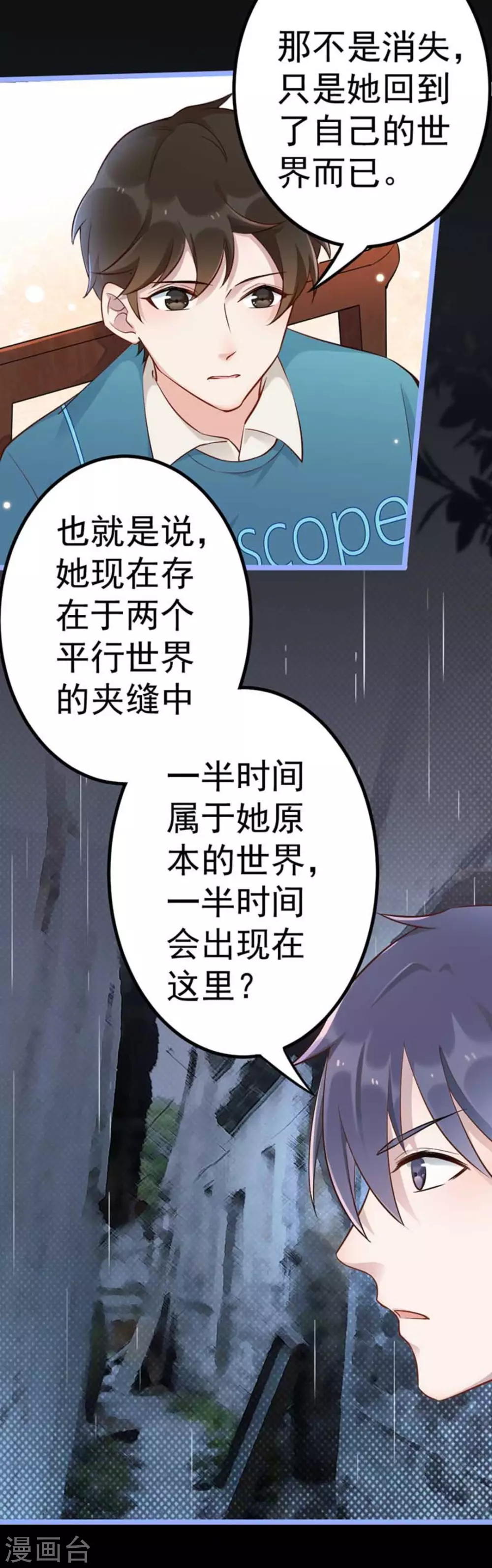 第10话 第20页