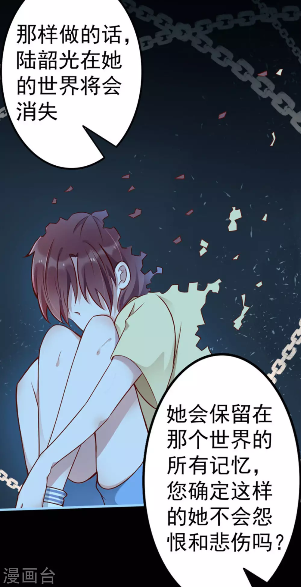 第10话 第25页