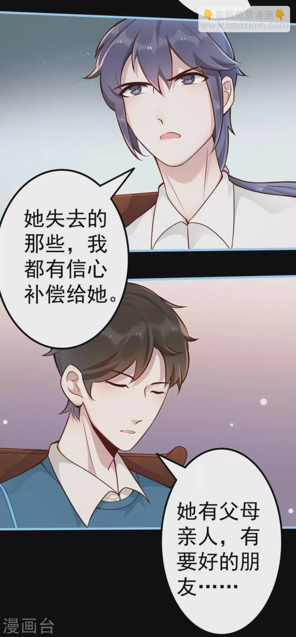 第10话 第26页