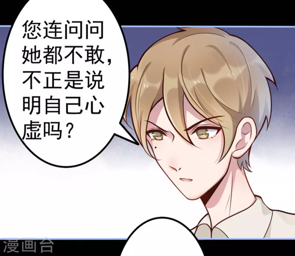 第10话 第31页