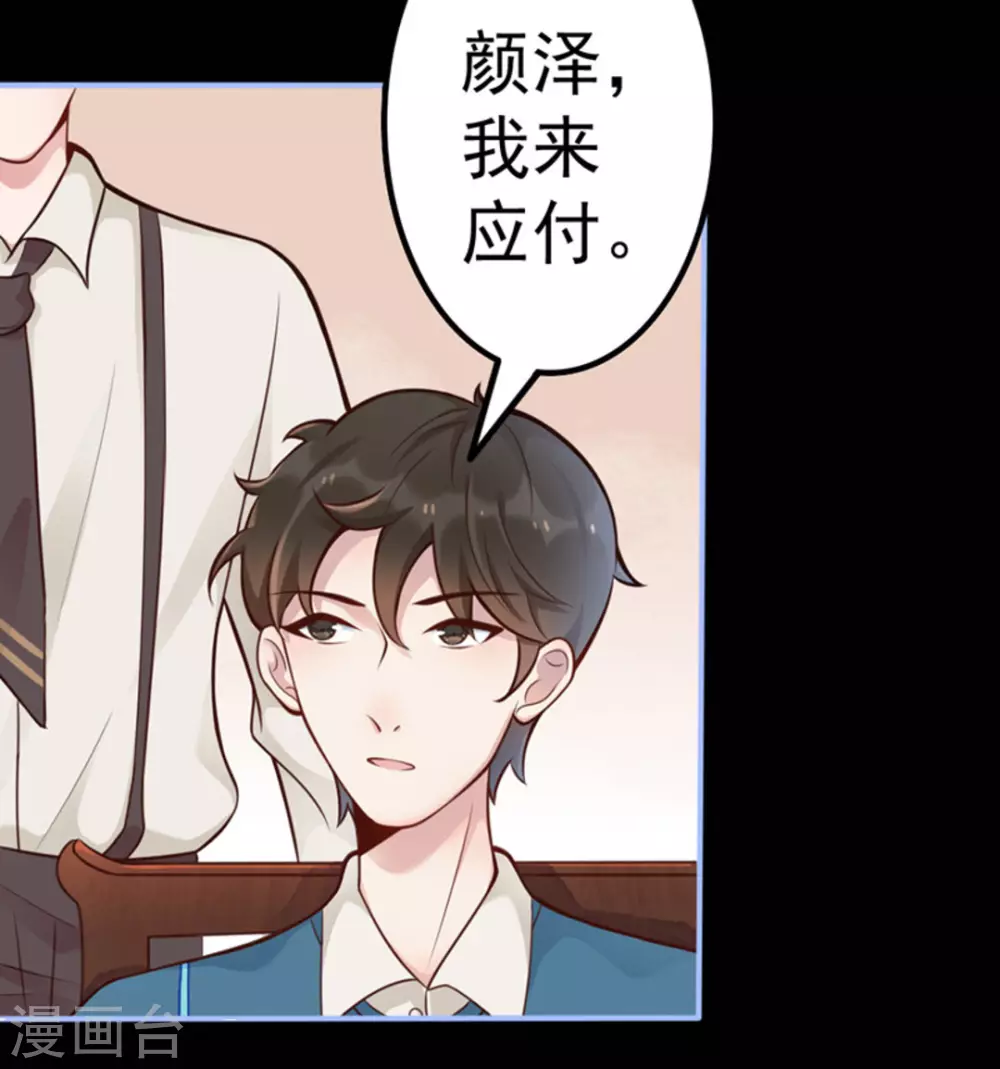 第10话 第32页