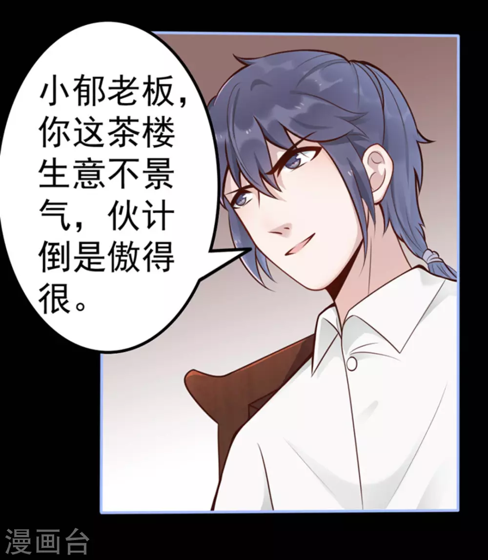 第10话 第33页