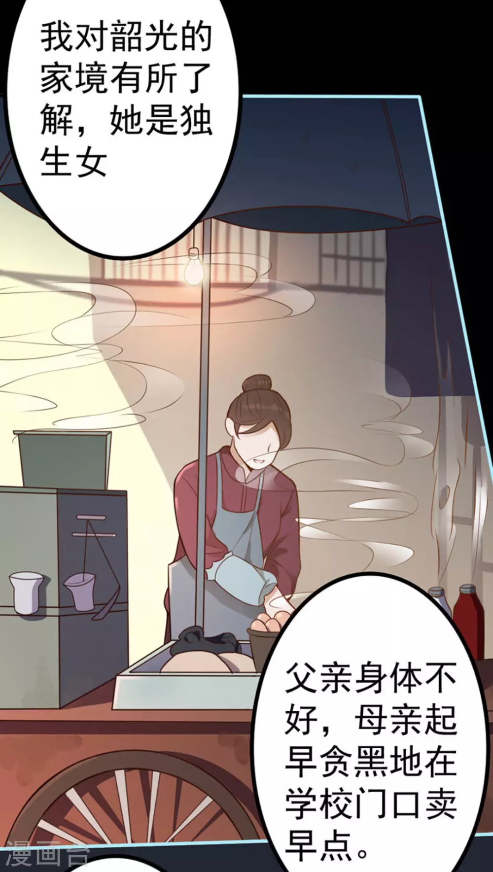 第10话 第37页
