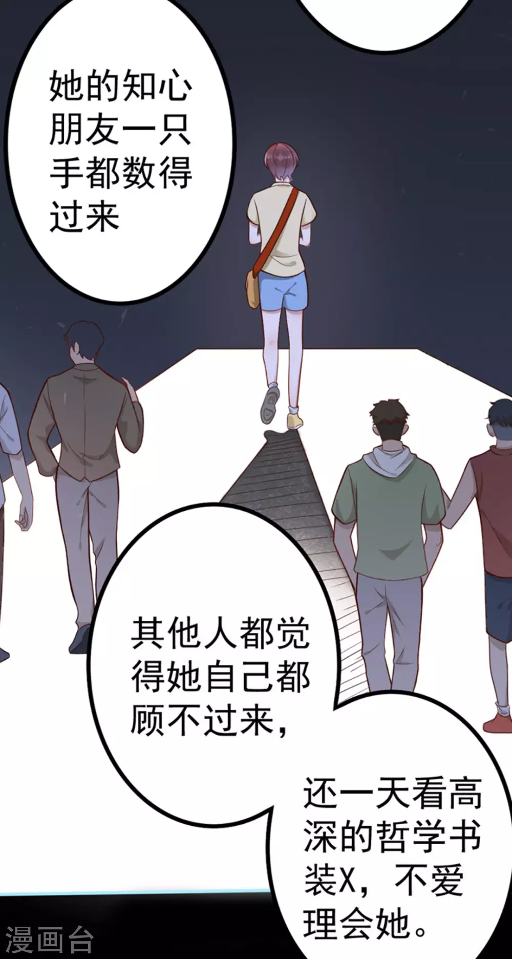 第10话 第38页