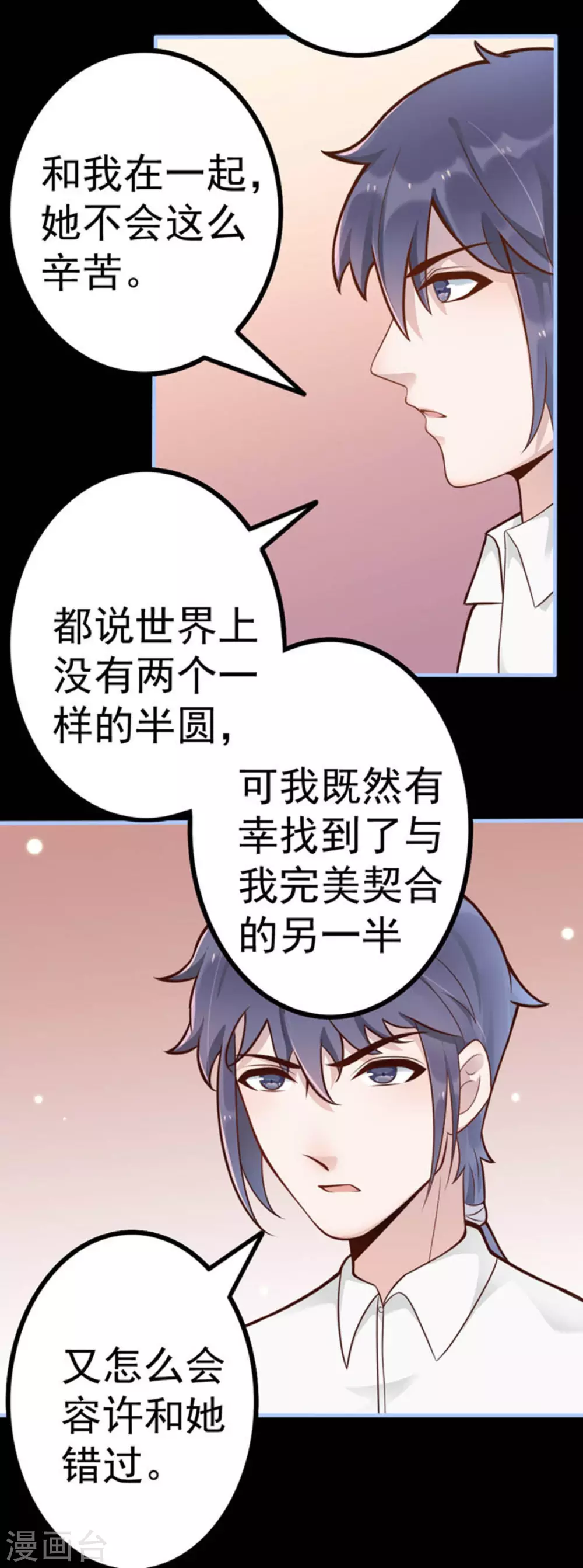 第10话 第40页