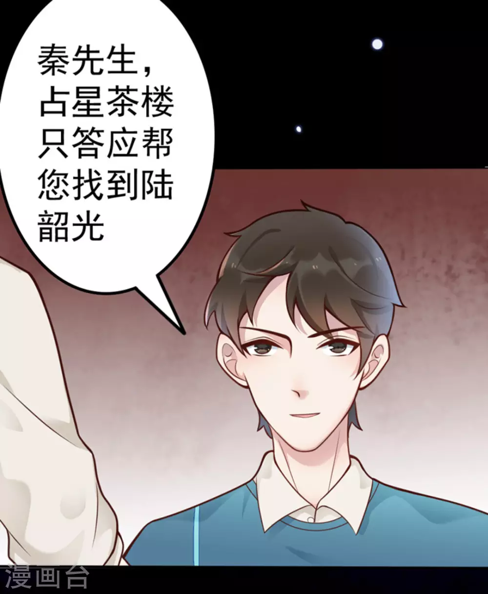 第10话 第44页